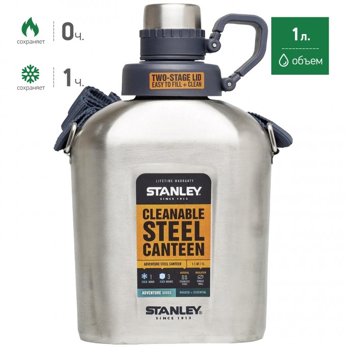 Фляга STANLEY ADVENTURE 1L стальной 10-01930-003 Фляга STANLEY ADVENTURE 1L стальной 10-01930-003