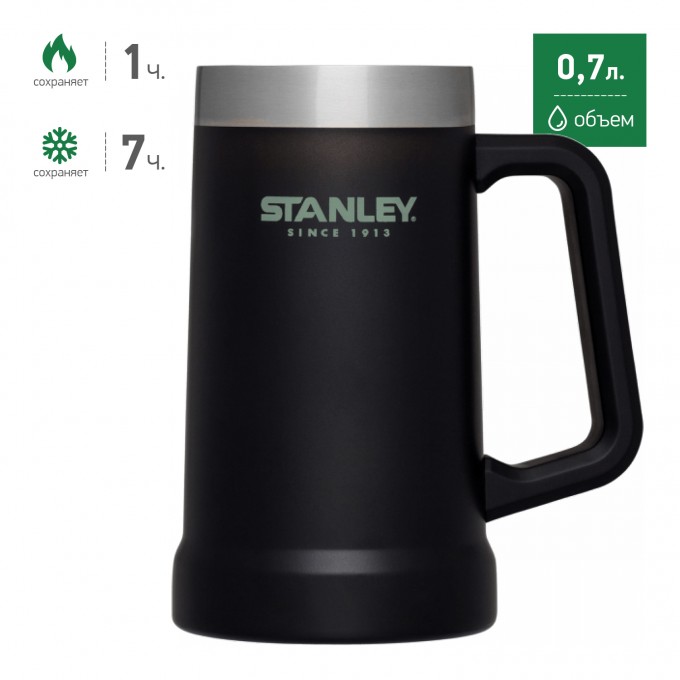 Пивная кружка STANLEY ADVENTURE 0,7L черный 10-02874-009 Пивная кружка STANLEY ADVENTURE 0,7L черный 10-02874-009