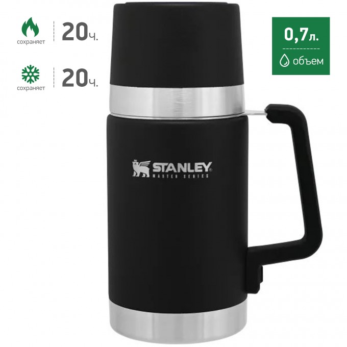 Стальной термос для еды STANLEY MASTER 0,7L черный 10-02894-011 Стальной термос для еды STANLEY MASTER 0,7L черный 10-02894-011