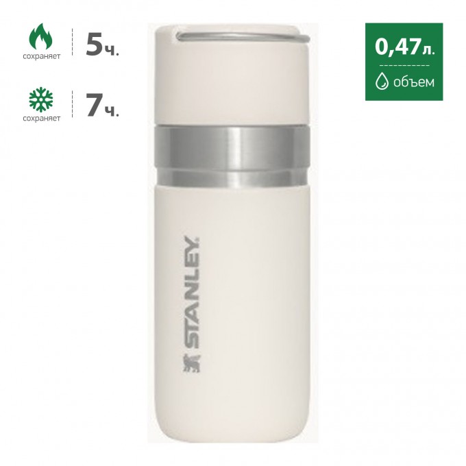 Термобутылка STANLEY GO QUICK FLIP 0,47L бежевый 10-09557-032 Термобутылка STANLEY GO QUICK FLIP 0,47L бежевый 10-09557-032