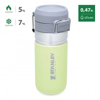 Термобутылка STANLEY GO QUICK FLIP 0,47L 10-09557-033 цитрон