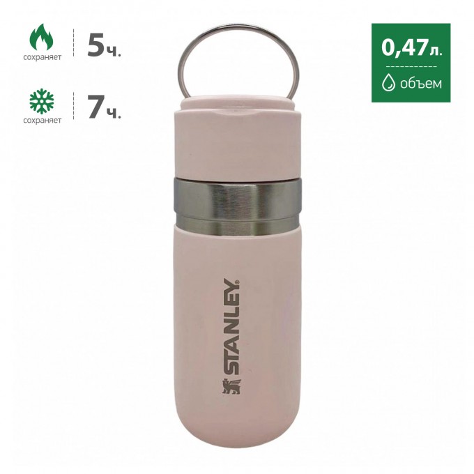 Термобутылка STANLEY GO QUICK FLIP 0,47L розовый 10-09557-028 Термобутылка STANLEY GO QUICK FLIP 0,47L розовый 10-09557-028