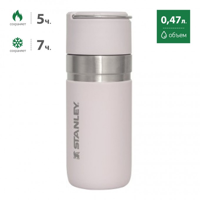 Термобутылка STANLEY GO QUICK FLIP 0,47L светло-фиолетовый 10-09557-029 Термобутылка STANLEY GO QUICK FLIP 0,47L светло-фиолетовый 10-09557-029