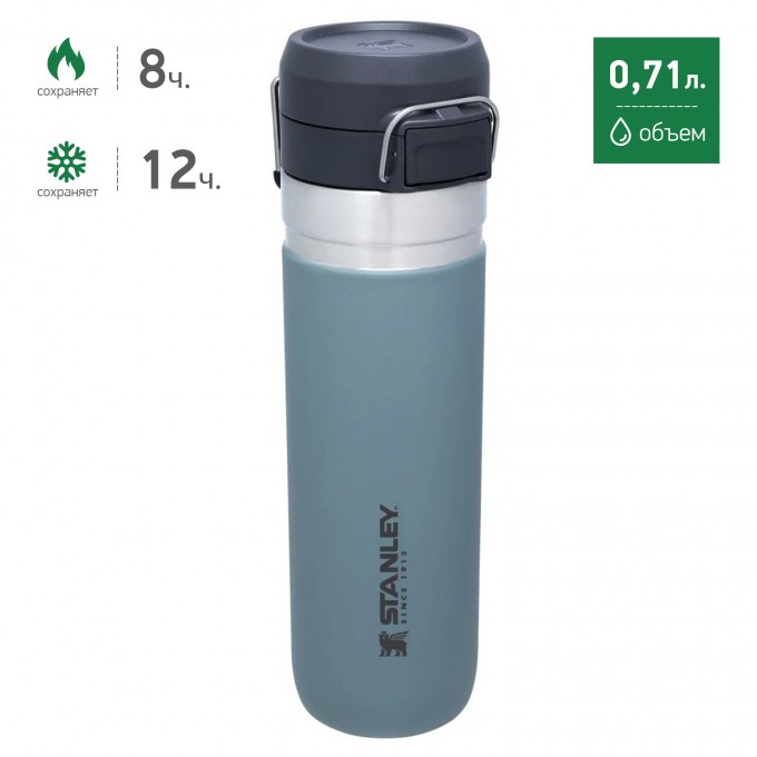Термобутылка STANLEY GO QUICK FLIP 0,71L серо-голубой 10-09149-093 Термобутылка STANLEY GO QUICK FLIP 0,71L серо-голубой 10-09149-093