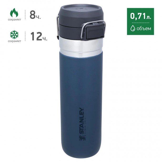 Термобутылка STANLEY GO QUICK FLIP 0,71L синий 10-09149-094 Термобутылка STANLEY GO QUICK FLIP 0,71L синий 10-09149-094