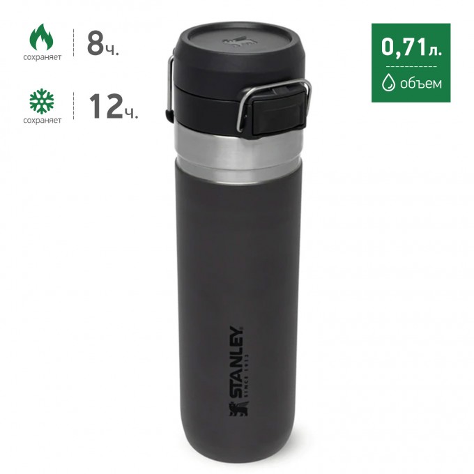 Термобутылка STANLEY GO QUICK FLIP 0,71L темно-серый 10-09149-030 Термобутылка STANLEY GO QUICK FLIP 0,71L темно-серый 10-09149-030