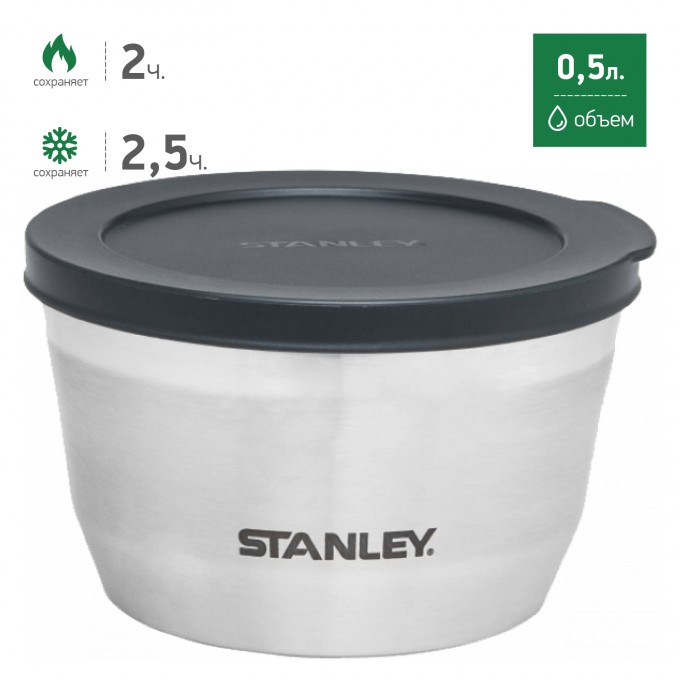 Термоконтейнер STANLEY ADVENTURE 0,5L стальной 10-02885-002 Термоконтейнер STANLEY ADVENTURE 0,5L стальной 10-02885-002