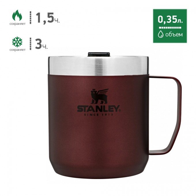 Термокружка с ручкой STANLEY CLASSIC 0,35L бордовый 10-09366-008 Термокружка с ручкой STANLEY CLASSIC 0,35L бордовый 10-09366-008