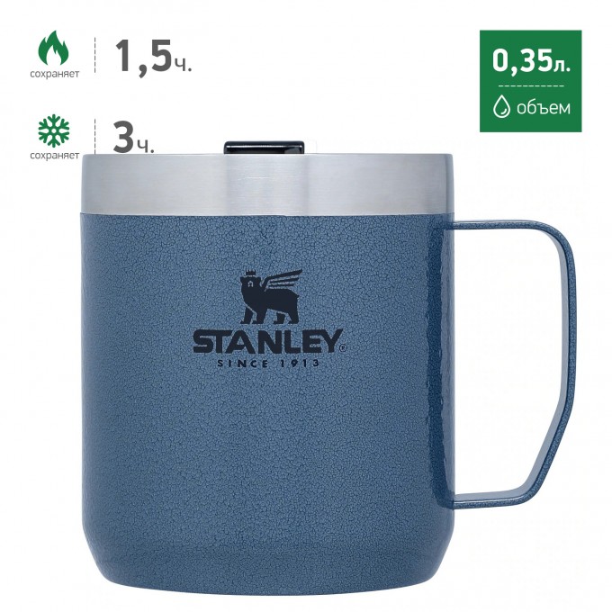 Термокружка с ручкой STANLEY CLASSIC 0,35L голубой 10-09366-096 Термокружка с ручкой STANLEY CLASSIC 0,35L голубой 10-09366-096