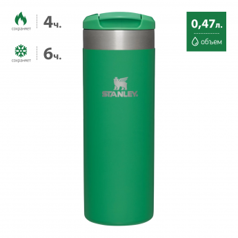 Термокружка STANLEY AEROLIGHT TRANSIT MUG 0,47L (10-13325-0019) зеленая
