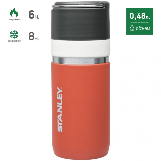 Термокружка STANLEY CERAMIVAC 0,48L коралловый 10-03107-012 Термокружка STANLEY CERAMIVAC 0,48L коралловый 10-03107-012
