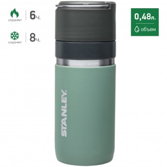 Термокружка STANLEY CERAMIVAC 0,48L 10-03107-011 серо-голубой