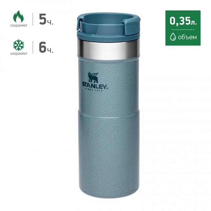 Термокружка STANLEY CLASSIC NEVERLEAK 0,35L голубой 10-09855-009 Термокружка STANLEY CLASSIC NEVERLEAK 0,35L голубой 10-09855-009