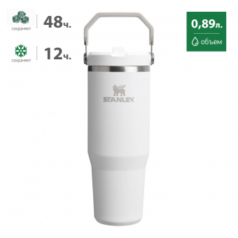 Термокружка STANLEY ICEFLOW2.0 0,59L 10-13318-002 белая Термокружка STANLEY ICEFLOW2.0 0,59L 10-13318-002 белая