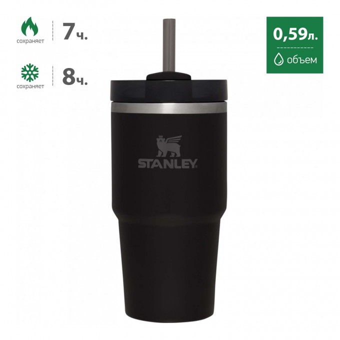Термокружка STANLEY QUENCHER H2.0 0,59L с трубочкой, черная 10-11911-015 Термокружка STANLEY QUENCHER H2.0 0,59L с трубочкой, черная 10-11911-015