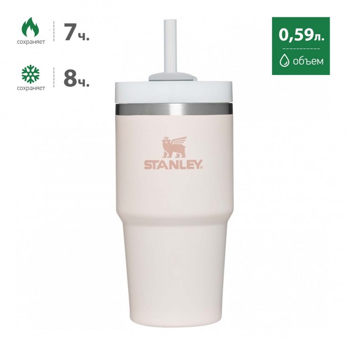 Термокружка STANLEY QUENCHER H2.0 0,59L с трубочкой, розовая 10-11911-025 Термокружка STANLEY QUENCHER H2.0 0,59L с трубочкой, розовая 10-11911-025