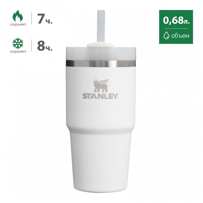 Термокружка STANLEY QUENCHER H2.0 0,68L с трубочкой, белая 10-08481-007 Термокружка STANLEY QUENCHER H2.0 0,68L с трубочкой, белая 10-08481-007