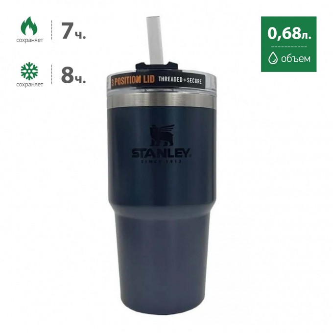 Термокружка STANLEY QUENCHER H2.0 0,68L с трубочкой, темно-синяя 10-08481-012 Термокружка STANLEY QUENCHER H2.0 0,68L с трубочкой, темно-синяя 10-08481-012