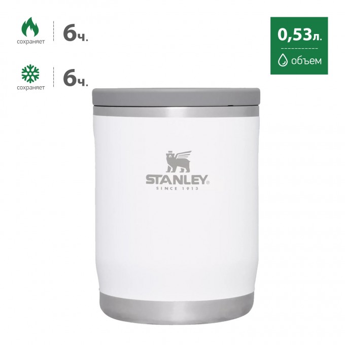 Термос для еды STANLEY ADVENTURE 0,53L белый 10-10836-013 Термос для еды STANLEY ADVENTURE 0,53L белый 10-10836-013