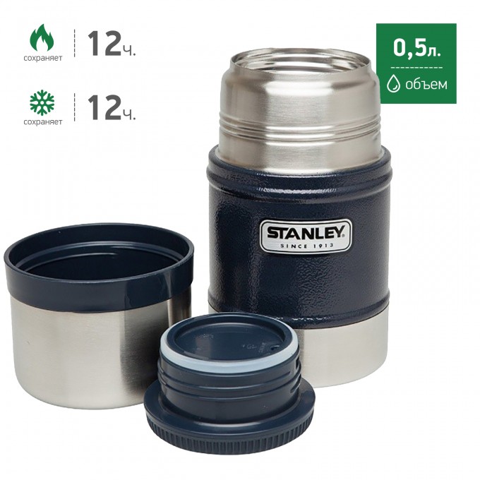 Термос для еды STANLEY CLASSIC 0,5L синий 10-00811-013 Термос для еды STANLEY CLASSIC 0,5L синий 10-00811-013