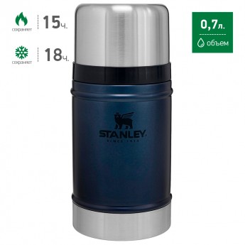 Термос для еды STANLEY CLASSIC 0,7L 10-07936-022 синий