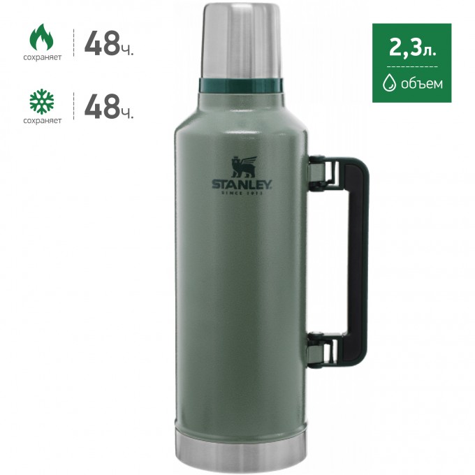 Термос STANLEY CLASSIC 2,3L темно-зеленый 10-07935-001 Термос STANLEY CLASSIC 2,3L темно-зеленый 10-07935-001