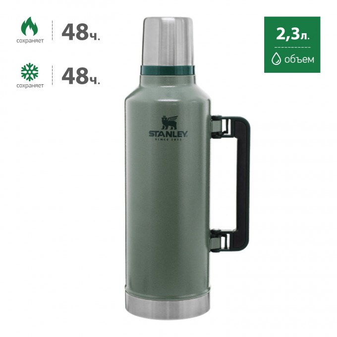 Термос STANLEY CLASSIC 2,3L тёмно-зелёный 10-11968-001 Термос STANLEY CLASSIC 2,3L тёмно-зелёный 10-11968-001