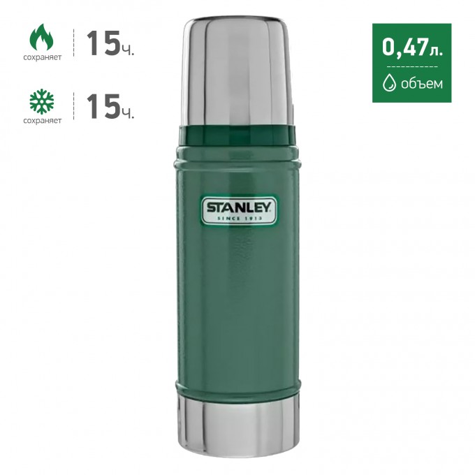 Термос STANLEY LEGENDARY CLASSIC 0,47L зеленый 10-01228-027 Термос STANLEY LEGENDARY CLASSIC 0,47L зеленый 10-01228-027