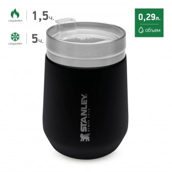 Термостакан STANLEY GO EVERYDAY WINE TUMBLER 0,29L 10-10292-002 черный