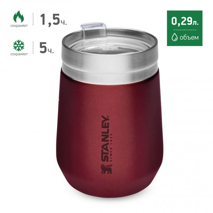 Термостакан STANLEY GO EVERYDAY WINE TUMBLER 0,29L марсала 10-10292-003 Термостакан STANLEY GO EVERYDAY WINE TUMBLER 0,29L марсала 10-10292-003