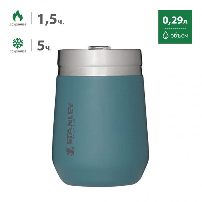 Термостакан STANLEY GO EVERYDAY WINE TUMBLER 0,29L синий 10-10292-064 Термостакан STANLEY GO EVERYDAY WINE TUMBLER 0,29L синий 10-10292-064