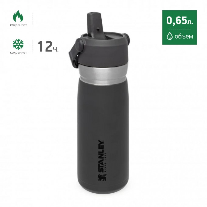 Термобутылка STANLEY GO ICEFLOW 0,65L серый 10-09697-008 Термобутылка STANLEY GO ICEFLOW 0,65L серый 10-09697-008