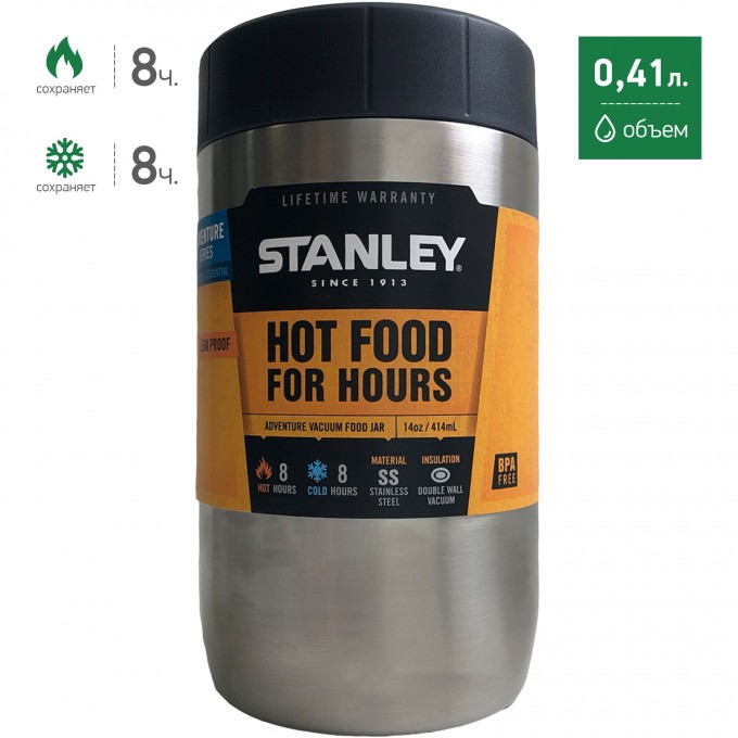 Термос для еды STANLEY ADVENTURE 0,41L стальной 10-03101-002 Термос для еды STANLEY ADVENTURE 0,41L стальной 10-03101-002